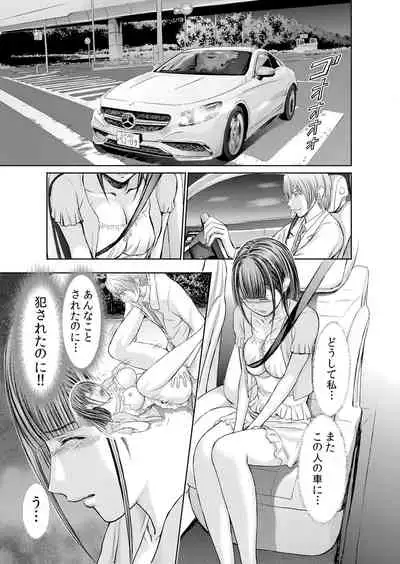 不倫妻～抗えない恥辱に濡れた花弁 1-6