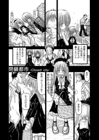 Amakurodou Shoki Sakuhinshuu + CG Shuu