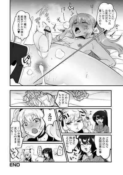 Gekkan Web Otoko no Ko-llection! S Vol. 92