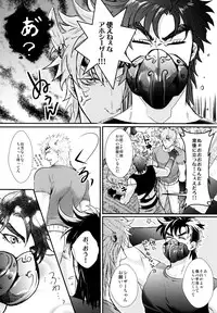 [Atsuyu (1000+10)] Profumo (Jojo's Bizarre Adventure)