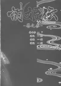 (C86) [Hellabunna (Iruma Kamiri)] Toukiden Vol. 3 (Dead or Alive)