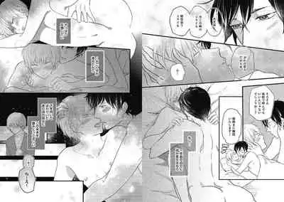 [Nanatsuzono] Mirai no Koibito [Bunsatsu Ban] Daiichiya