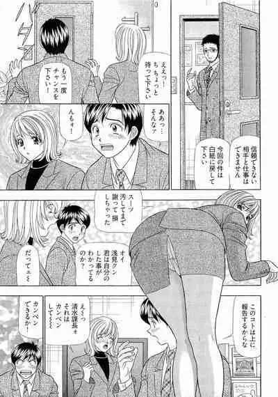 [Yamada Kosuke] Kachou Toumei Shain 2