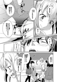 [Hashibiro Kou] Loli Check! [Digital]