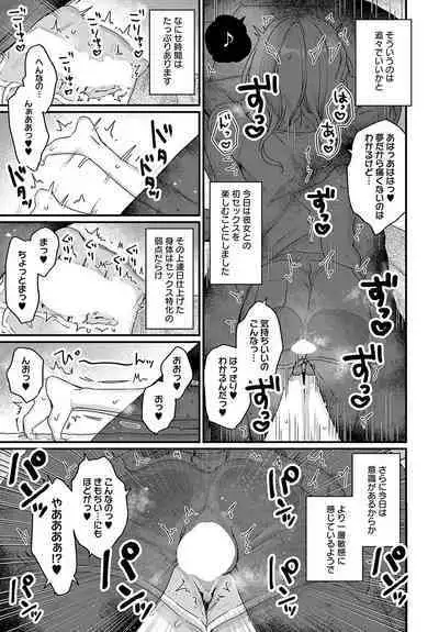 COMIC Anthurium 2023-08