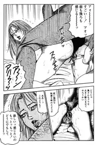 [Sanjou Tomomi] Wakazuma Kouai Choukyou