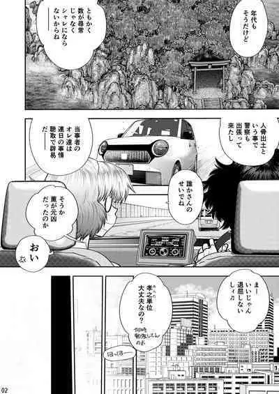 Synchronous Virgin 2 04