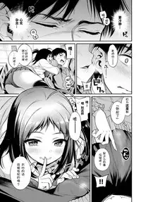 Love Sensation!