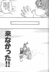 [Banana Saru-En (Shimamoto Harumi)] Banana Saru Gundan 3 (Sakura Taisen)