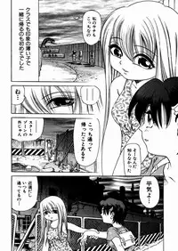 [Enzo Enzou] Shoujo Jiru - Girl's Love Juice