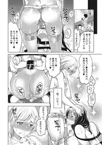 [Anthology] Nyotaika! Monogatari 2 [Digital]