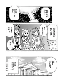 [DOLL PLAY (Kurosu Gatari)] Dressing Panic (PriPara) [Chinese] [無邪気漢化組] [Digital]