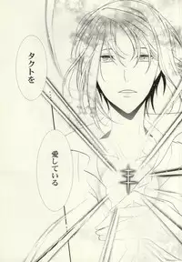 (SUPER20) [Renbu EXE (Subuta)] Nagareboshi wa Kono te ni (Star Driver)