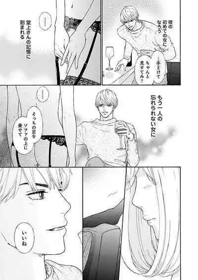 Renai LoveMax 2023-06