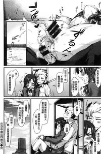 [tsukitokage] Sukitte i tterujan [Chinese]