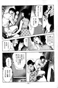 [Maeda Toshio] Hell's Kiss [clean scans]