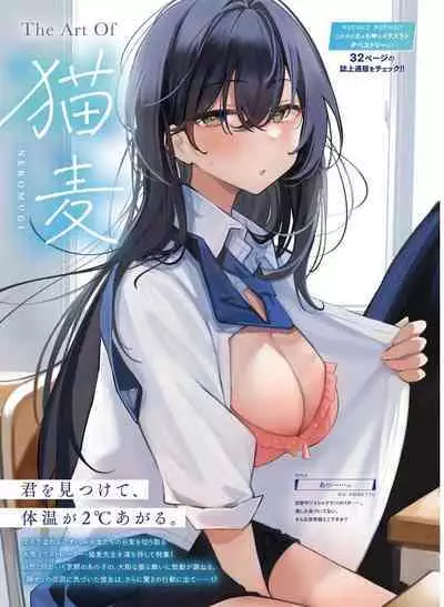 Dengeki Moeoh 2022-12