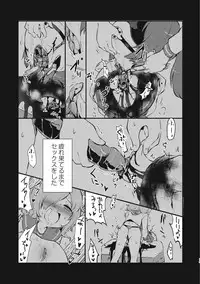 [Anthology] EROGROS Vol. 5 [Digital]