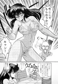 [Kamitou Masaki] Youkai Doushin Mai