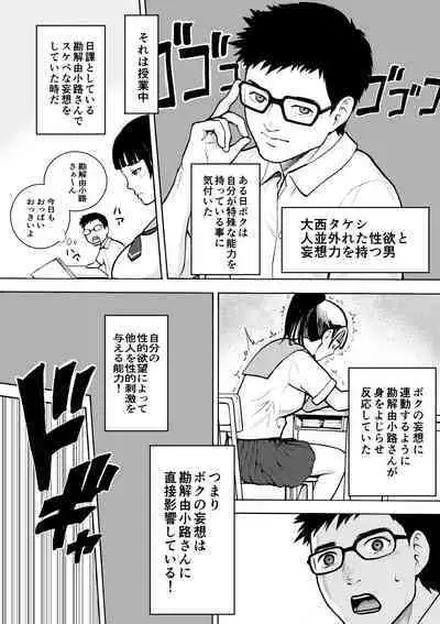 Naked Desire Nouryokusha Kadenokouji Ai wa Kanjiru..!