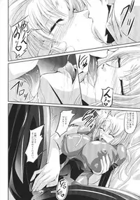 (C80) [DEX+ (Nakadera Akira)] Marida Cruz 2 (Gundam Unicorn)