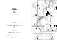 [Kikunosuke(uroco)]Danshi ryou no nikudorei 8-10-Kichiku ni kawareta 3nenkan-