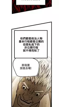 Honey trap 甜蜜陷阱 ch.8~19 (chinese)