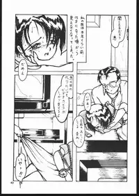 [Mamyoda Gumi (various)] EXCREMENT (various)