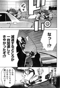 Young Champion Retsu Vol.20