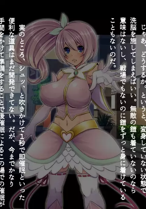 Saimin Sennou de Mahou Shoujo o Mesuka Choukyou