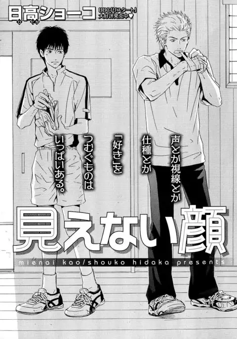 b-BOY Phoenix Vol.5 Bishonure Tokushuu