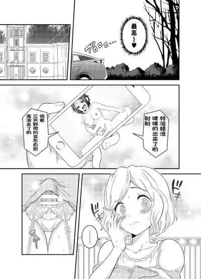 Futanari Roshutsu JK desu ga? 5