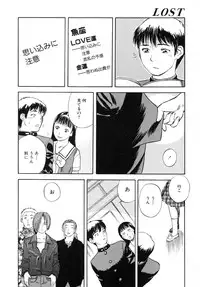 [Tenjiku Rounin] LOST 1