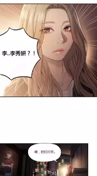 [Park Hyeongjun] Sweet Guy Ch.22-45 (Chinese)