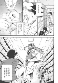 (C83) [Tekokids (Leonard 16sei)] Kaminari Yome (Shinrabansho)