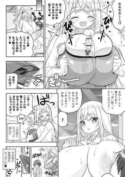 Ikenai Bikini no Onee-san 2 + Omake