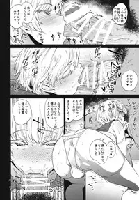 (Futaket 12) [MARIO ALMANAC (Mario)] METAL SLUG (Kantai Collection -KanColle-)