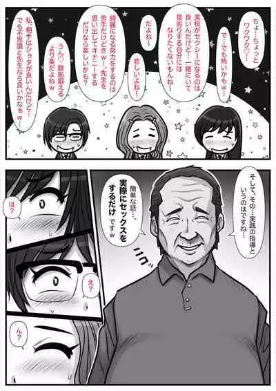 Mahōtsukai no Ossan 13