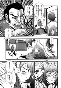 [Kakutou Oukoku] Baku Ero!! Hisho no Oshigoto