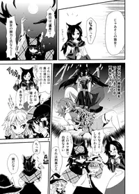 (C85) [Konnyaku Nabe (magifuro Konnyaku)] Tatara Kogasa Jiken (Touhou Project)