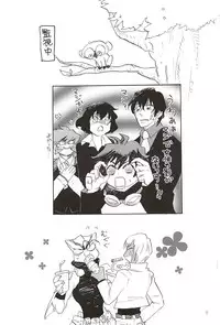 (SPARK10) [Tousou Kasoku (Higeni)] Go to Fishing! (Kekkai Sensen)