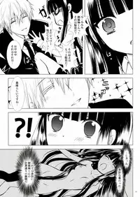 (COMIC1☆7) [Usagizadou (Enu)] Kuro Zatou (Inu x Boku SS)