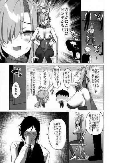 (C101) [Asatsukimint (Mintice)] Asuna Houkai (Blue Archive)