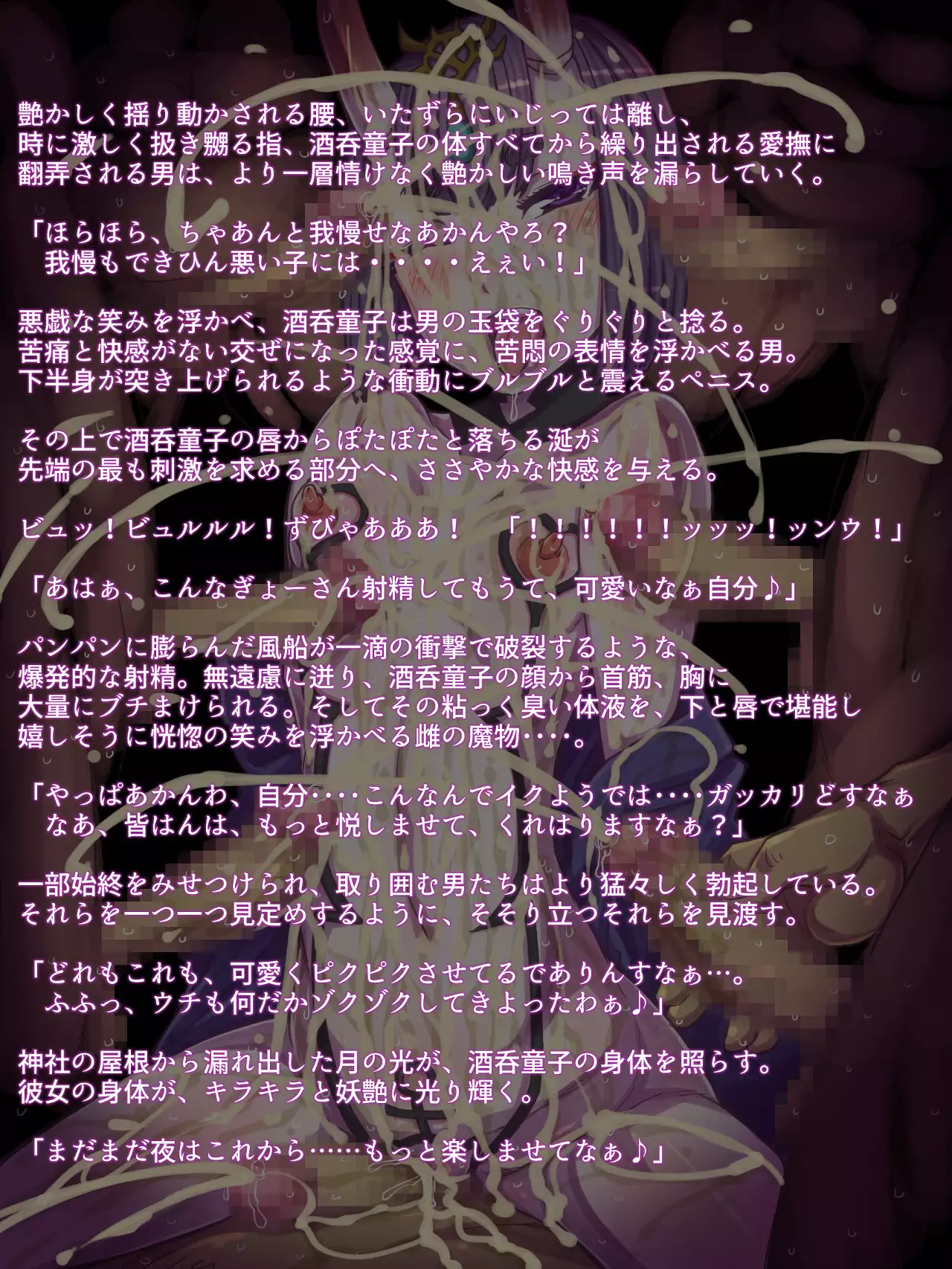 Tsujimachi Ultra Broadcast Season 8: Over 100 Ero Artworks