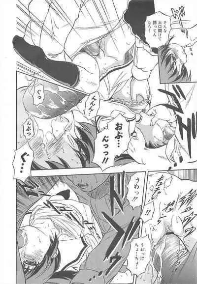 COMIC Megamilk 2011-08 Vol.14