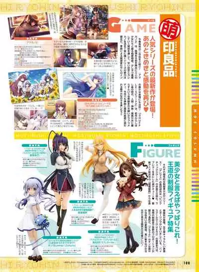 Dengeki Moeoh 2020-04