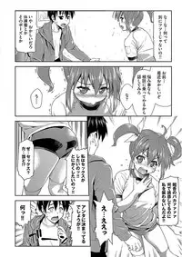 [Potekoro] Pako Houdai [Digital]