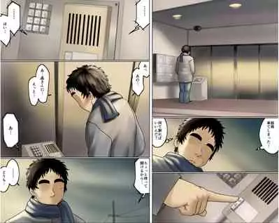 Ichizuna Anego wa Miboujin setto pan