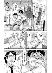 [Hara Shigeyuki] Binyuchousain Ayako [Digital]