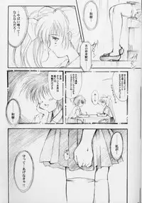 (CR31) [HIGH RISK REVOLUTION (Aizawa Hiroshi)] Watashi o Komipa ni Tsuretette!! 4 (Comic Party)